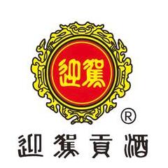 迎駕貢酒分批次購買我司海達設(shè)備