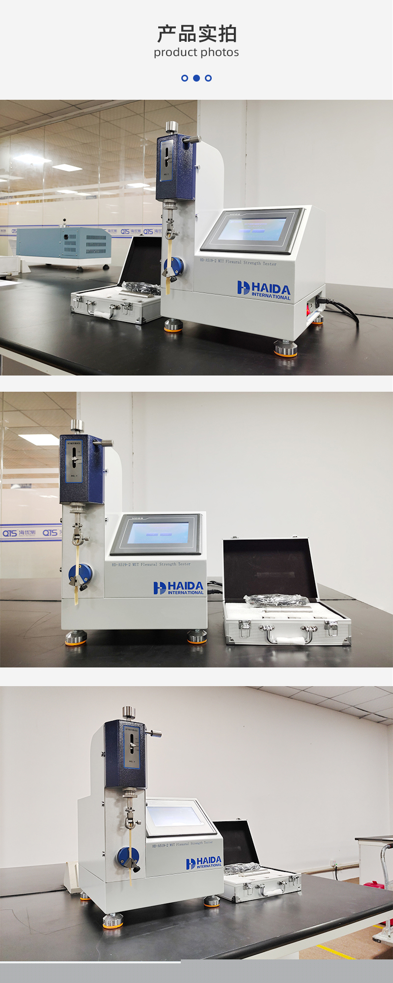 2. HD-A519MIT耐折試驗(yàn)機(jī)詳情頁_04.jpg