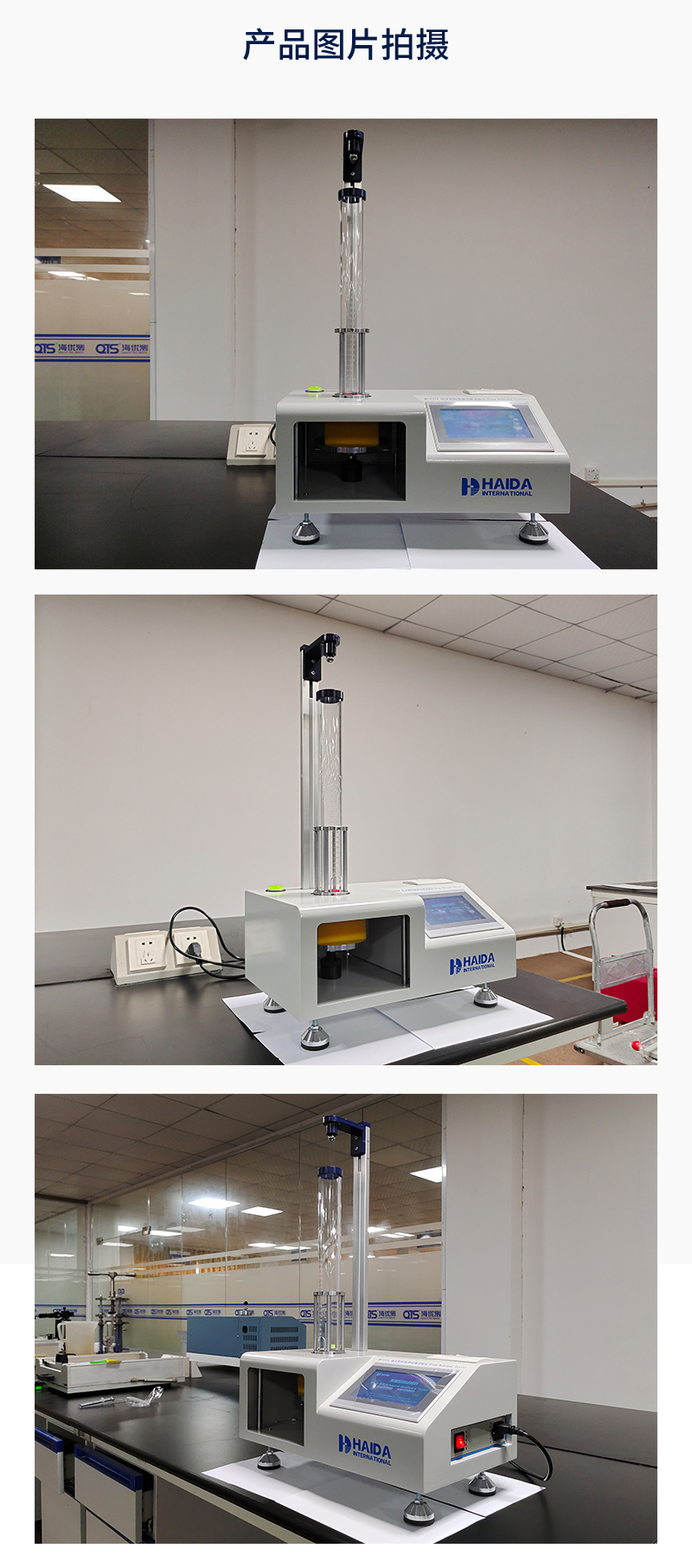 2. HD-F754 落球回彈試驗(yàn)儀詳情頁_04.jpg