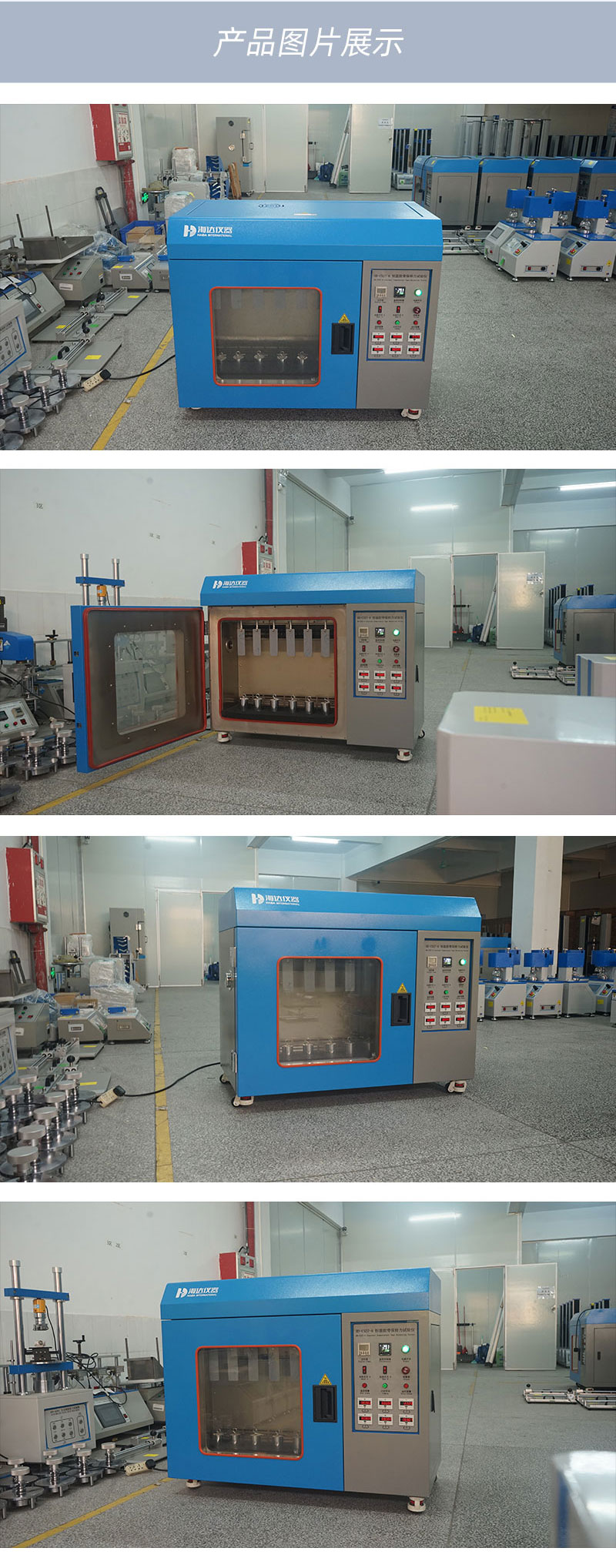 2. HD-C527-6-恒溫膠帶保持力試驗儀(6組)_04.jpg