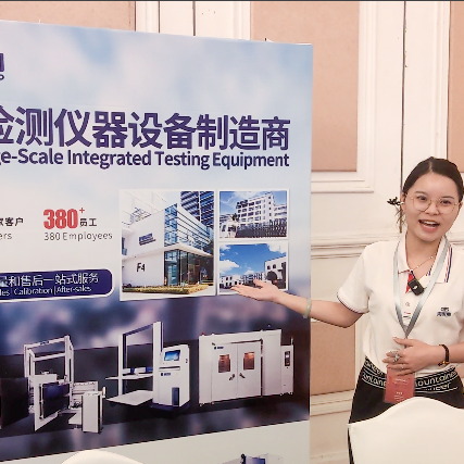 海達(dá)儀器參與2025ISTA中國(guó)年會(huì)