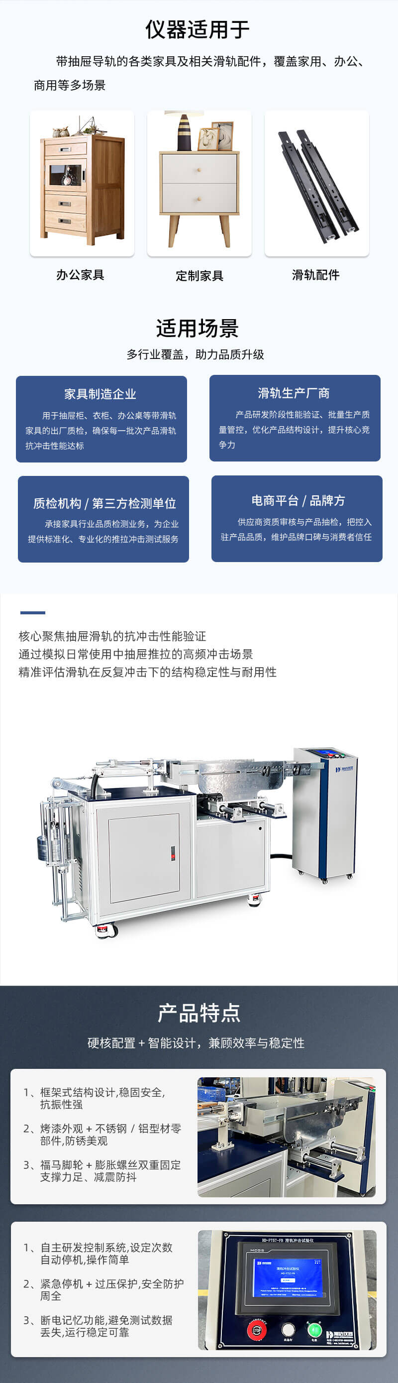 2.HD-F757-FB 滑軌沖擊試驗(yàn)儀_02.jpg