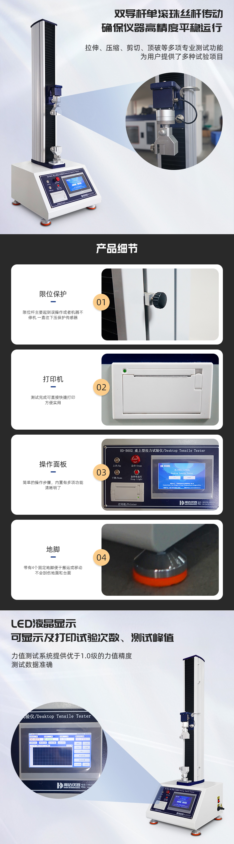 2. HD-B602-桌上型拉力試驗(yàn)儀_02.jpg